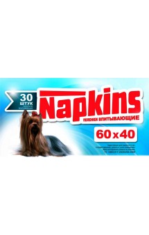 Napkins Впитывающие пеленки для собак 60х40 / Napkins (Россия)