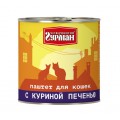 Паштет с Куриной печенью, для кошек / Четвероногий гурман (Россия)