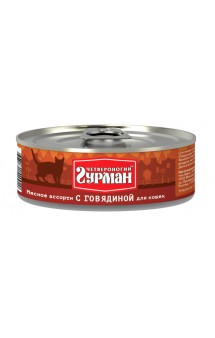 "Мясное ассорти" консервы с Говядиной для кошек / Четвероногий гурман (Россия)