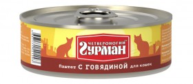 "Паштет" с Говядиной, для кошек / Четвероногий гурман (Россия)