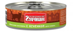 "Мясное ассорти" консервы с Ягненком для кошек / Четвероногий гурман (Россия)