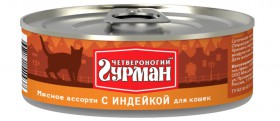 Мясное ассорти, консервы с Индейкой для кошек / Четвероногий гурман (Россия)
