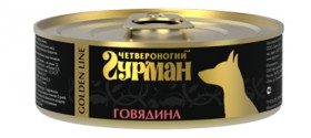 Golden Line, Говядина натуральная в желе, для собак / Четвероногий гурман (Россия)