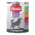 "Мясной рацион" с Говядиной, консервы для собак / Четвероногий гурман (Россия)