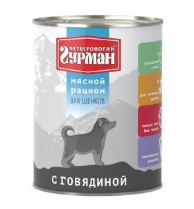 "Мясной рацион" с Говядиной, консервы для щенков / Четвероногий гурман (Россия)