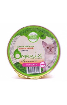 Мясное суфле для котят с Говядиной / Organix (Россия)