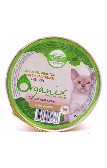 Мясное суфле для котят с Ягненком / Organix (Россия)