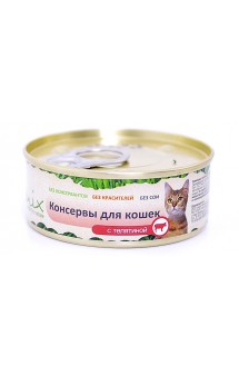 Консервы для кошек с Телятиной / Organix (Россия)