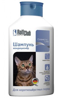 Шампунь для короткошерстных пород кошек / Rolf Club (Россия)
