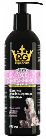 Уход и Увлажнение, шампунь для бесшерстных животных / Royal Groom (Россия)