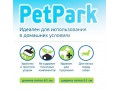 купить Pet Park 