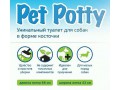 Pet Potty Bone Shape, туалет для собак, в форме косточки / Wonpet (Китай)